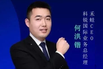 禾蛙CEO：为行业内卷破局，在“蛙声一片”中谋共赢、启丰年