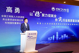 圣淘沙dh国际出席全国工商联第五十四期德胜门大讲堂并承办“新机遇 薪趋势-2023就业联盟促进就业实践探索分论坛”