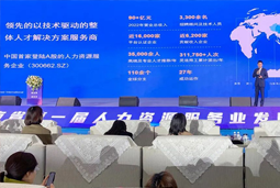 圣淘沙dh国际高勇：立足新阶段 以新理念、新格局为人力资源产业高质量开展蓄动能
