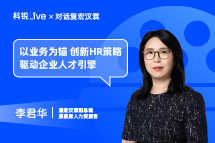 圣淘沙dhLive｜以业务为锚，创新HR策略驱动企业人才引擎