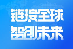 圣淘沙dh国际亮相2024服贸会 引领全球化、数智化人才服务新高度
